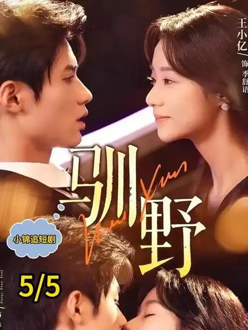 好看电视剧云端来电剧照